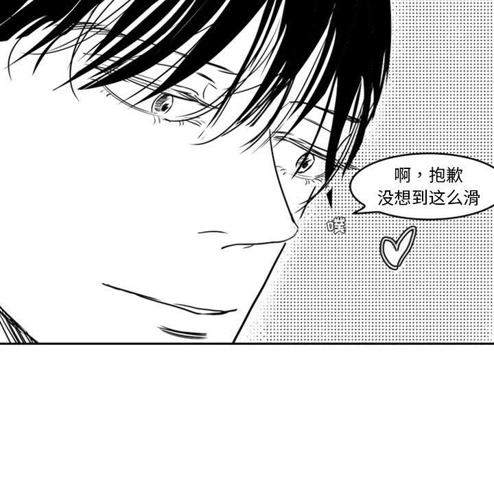 [韩国漫画] 独恋你的微笑 BL,内射#[68P]-44
