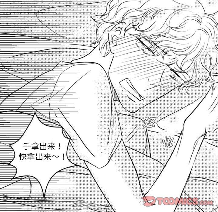 [韩国漫画] 独恋你的微笑 BL,内射#[68P]-46
