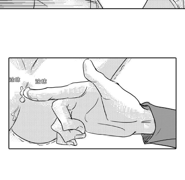 [韩国漫画] 独恋你的微笑 BL,内射#[68P]-47