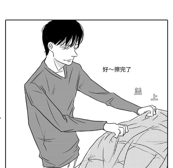 [韩国漫画] 独恋你的微笑 BL,内射#[68P]-49