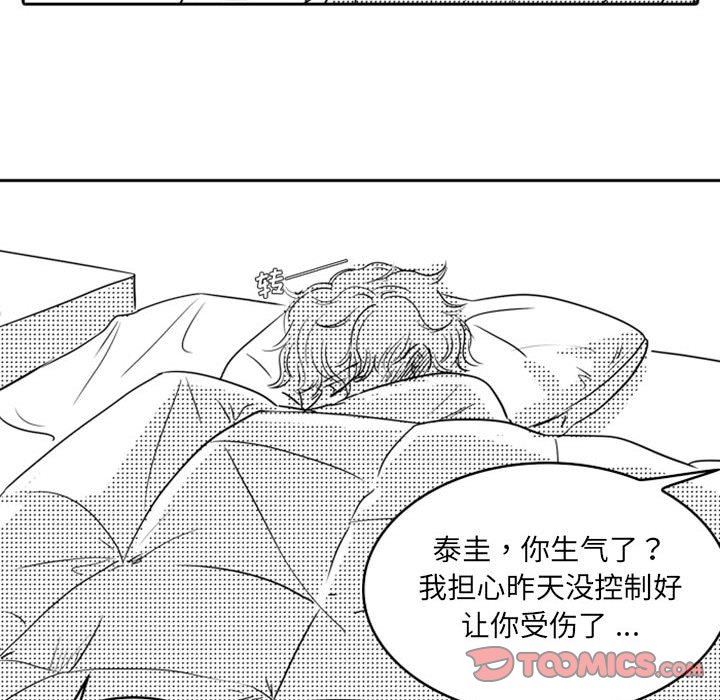 [韩国漫画] 独恋你的微笑 BL,内射#[68P]-50