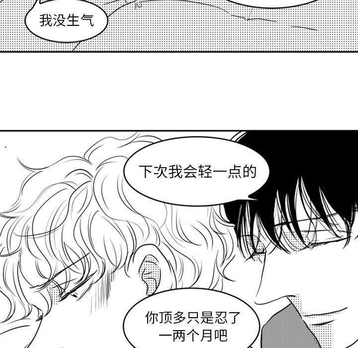 [韩国漫画] 独恋你的微笑 BL,内射#[68P]-51
