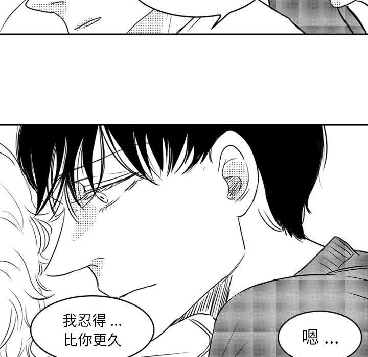 [韩国漫画] 独恋你的微笑 BL,内射#[68P]-52