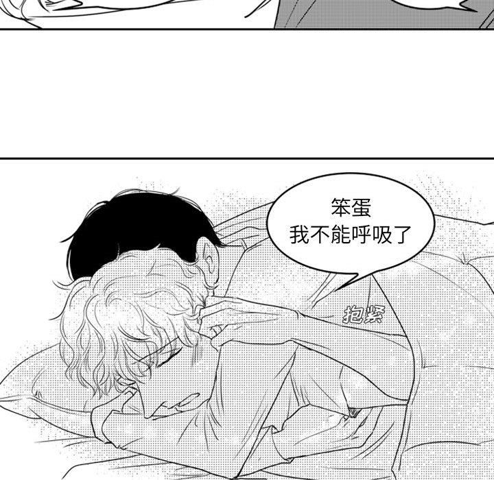 [韩国漫画] 独恋你的微笑 BL,内射#[68P]-53