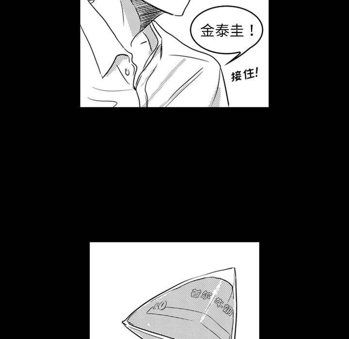 [韩国漫画] 独恋你的微笑 BL,内射#[68P]-57