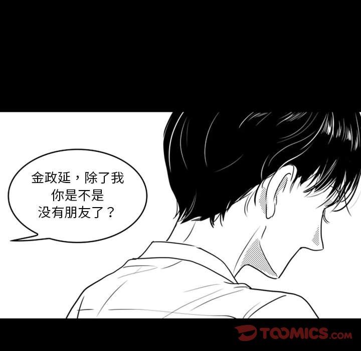 [韩国漫画] 独恋你的微笑 BL,内射#[68P]-62