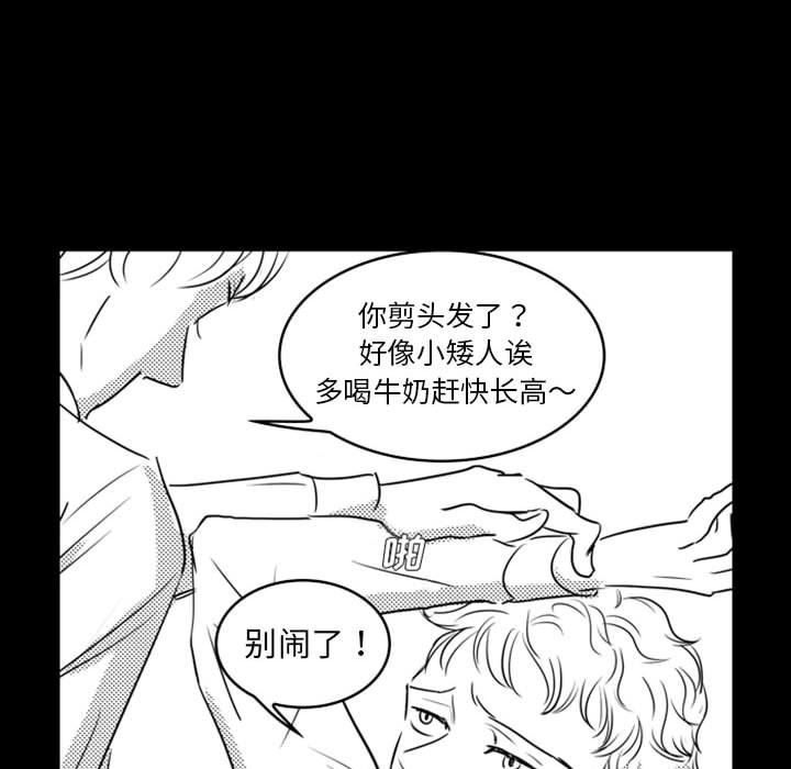 [韩国漫画] 独恋你的微笑 BL,内射#[68P]-64