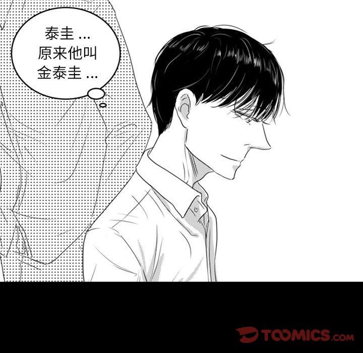 [韩国漫画] 独恋你的微笑 BL,内射#[68P]-66