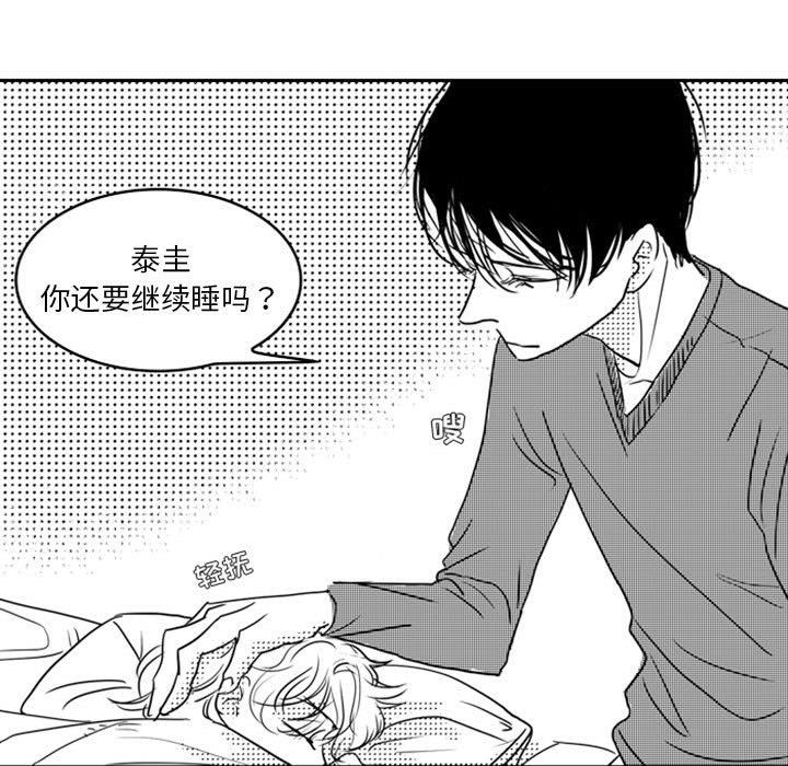 [韩国漫画] 独恋你的微笑 BL,内射#[68P]-9