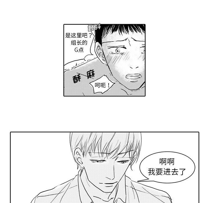 [韩国漫画] 独恋你的微笑 BL,内射#[55P]-11