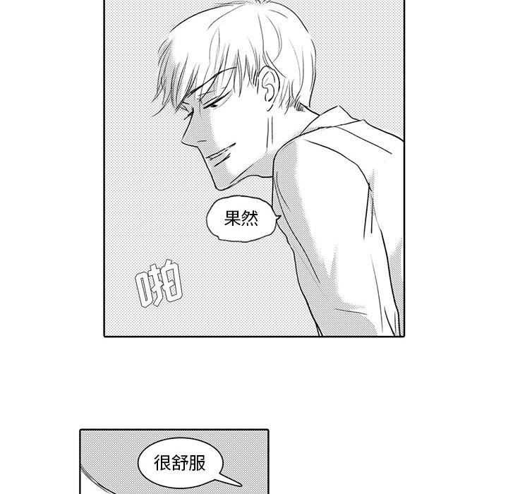 [韩国漫画] 独恋你的微笑 BL,内射#[55P]-13