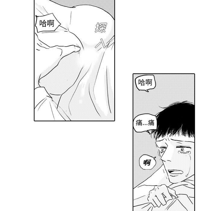 [韩国漫画] 独恋你的微笑 BL,内射#[55P]-14