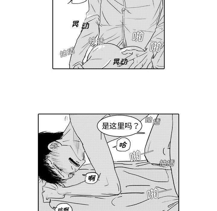 [韩国漫画] 独恋你的微笑 BL,内射#[55P]-16