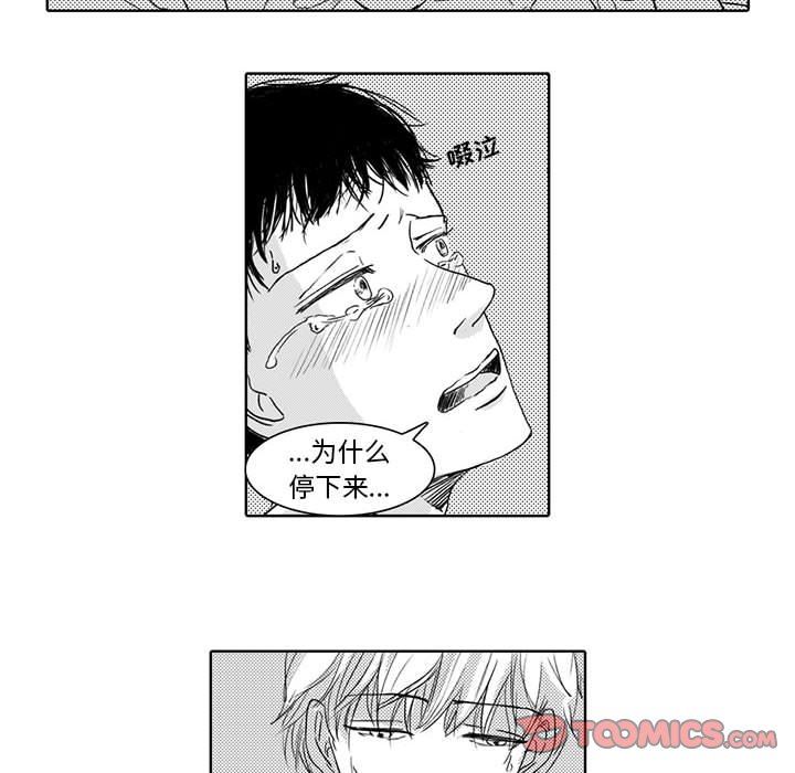 [韩国漫画] 独恋你的微笑 BL,内射#[55P]-19