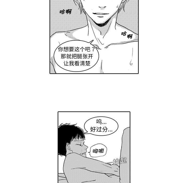 [韩国漫画] 独恋你的微笑 BL,内射#[55P]-20