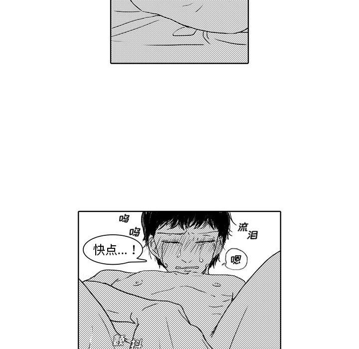 [韩国漫画] 独恋你的微笑 BL,内射#[55P]-21