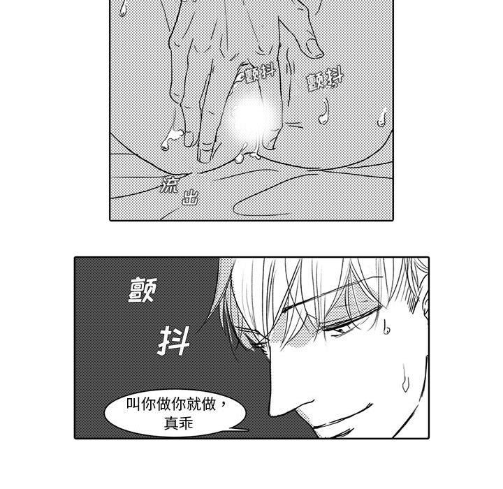 [韩国漫画] 独恋你的微笑 BL,内射#[55P]-22