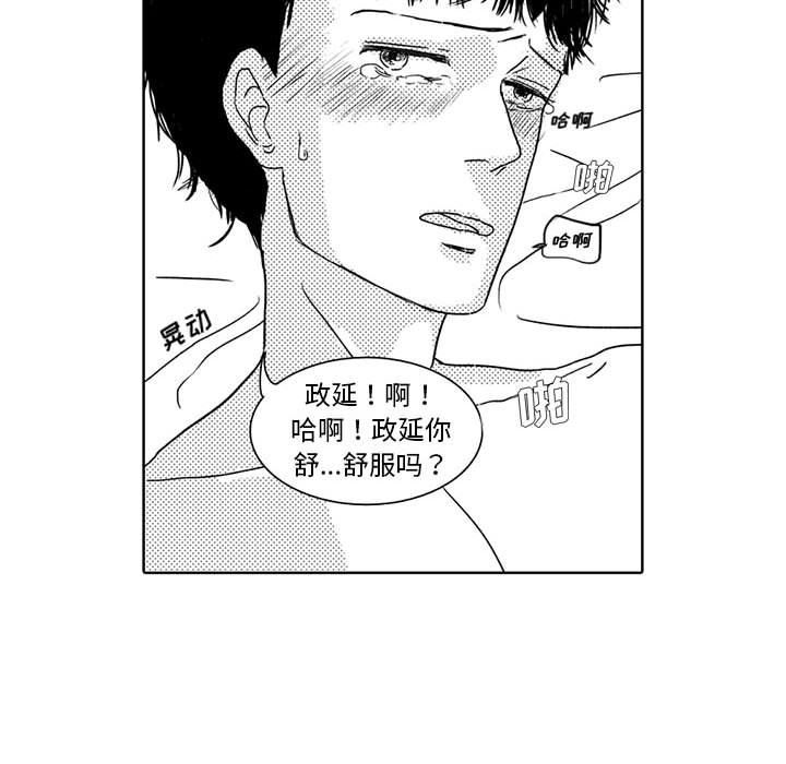 [韩国漫画] 独恋你的微笑 BL,内射#[55P]-25
