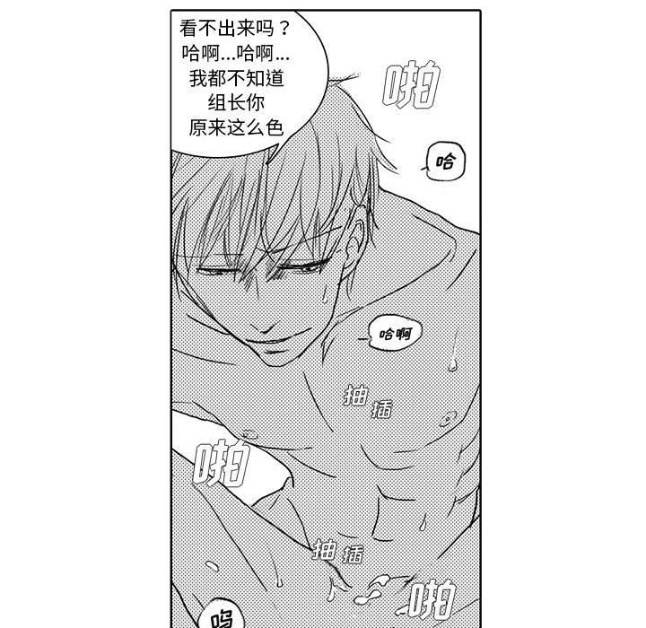 [韩国漫画] 独恋你的微笑 BL,内射#[55P]-26