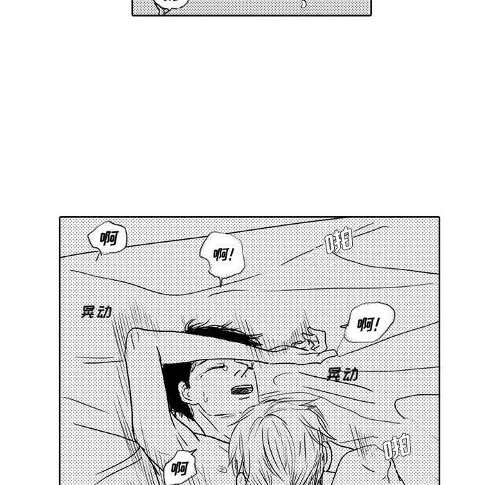 [韩国漫画] 独恋你的微笑 BL,内射#[55P]-27