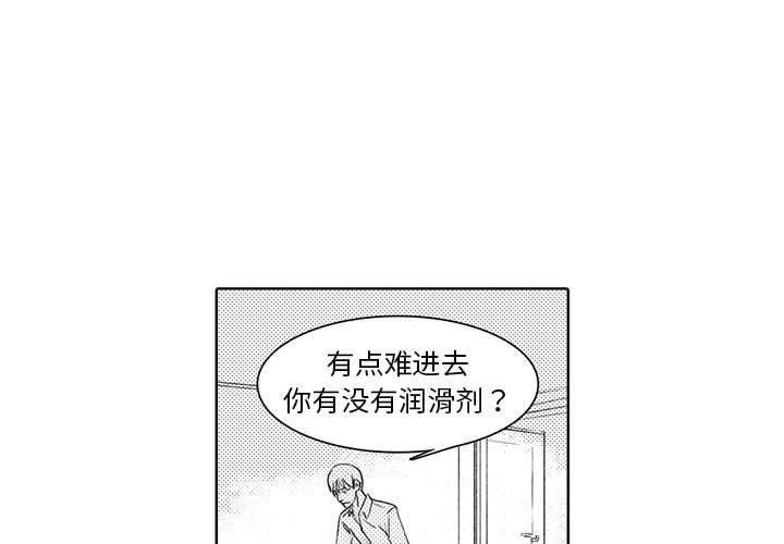 [韩国漫画] 独恋你的微笑 BL,内射#[55P]-3