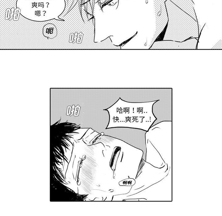 [韩国漫画] 独恋你的微笑 BL,内射#[55P]-30