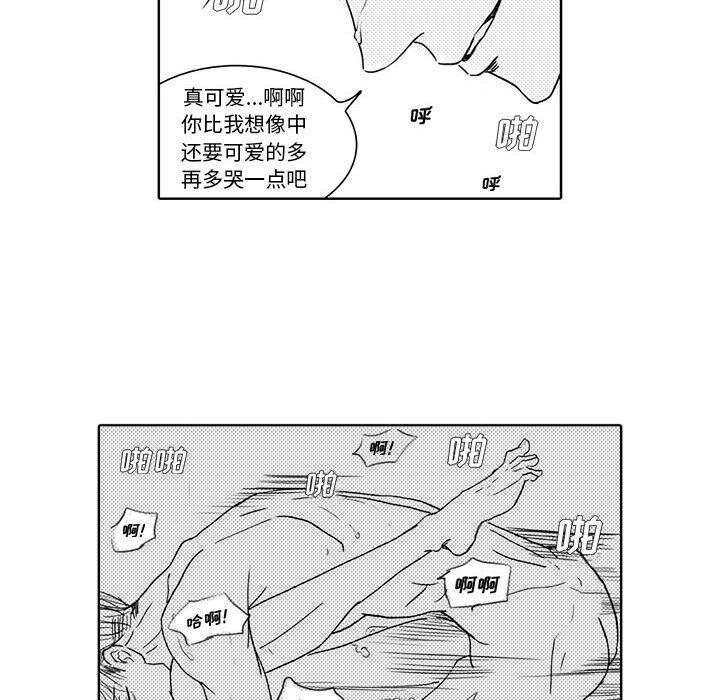 [韩国漫画] 独恋你的微笑 BL,内射#[55P]-32
