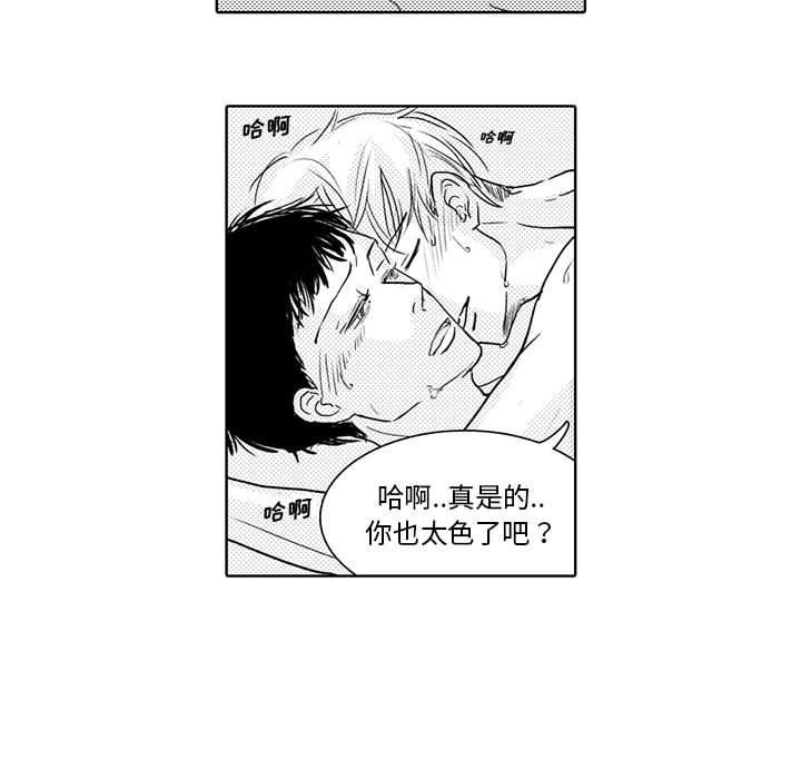 [韩国漫画] 独恋你的微笑 BL,内射#[55P]-35