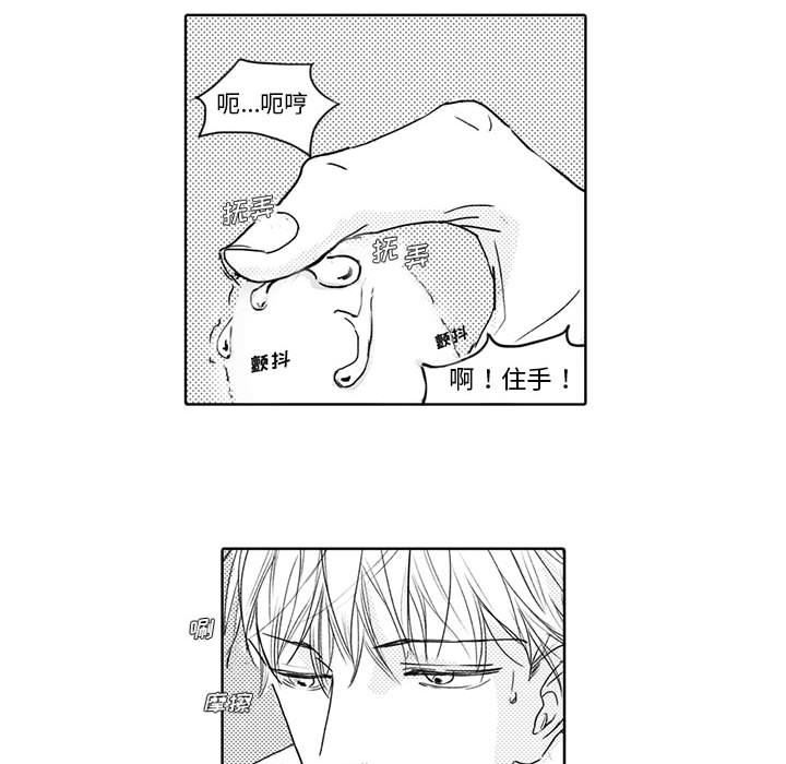 [韩国漫画] 独恋你的微笑 BL,内射#[55P]-38