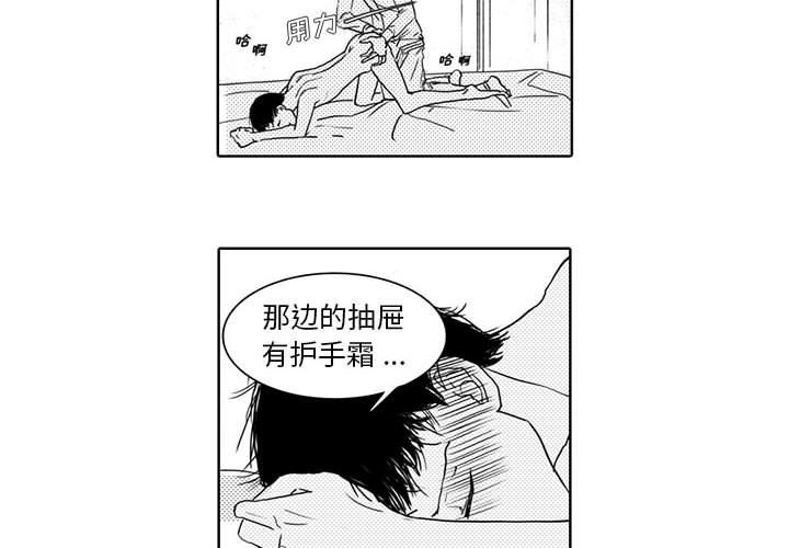 [韩国漫画] 独恋你的微笑 BL,内射#[55P]-4