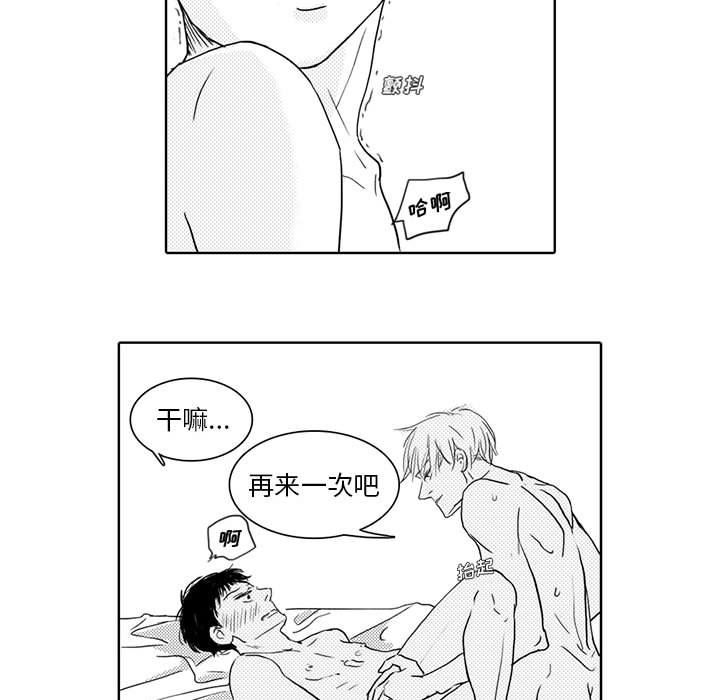 [韩国漫画] 独恋你的微笑 BL,内射#[55P]-41