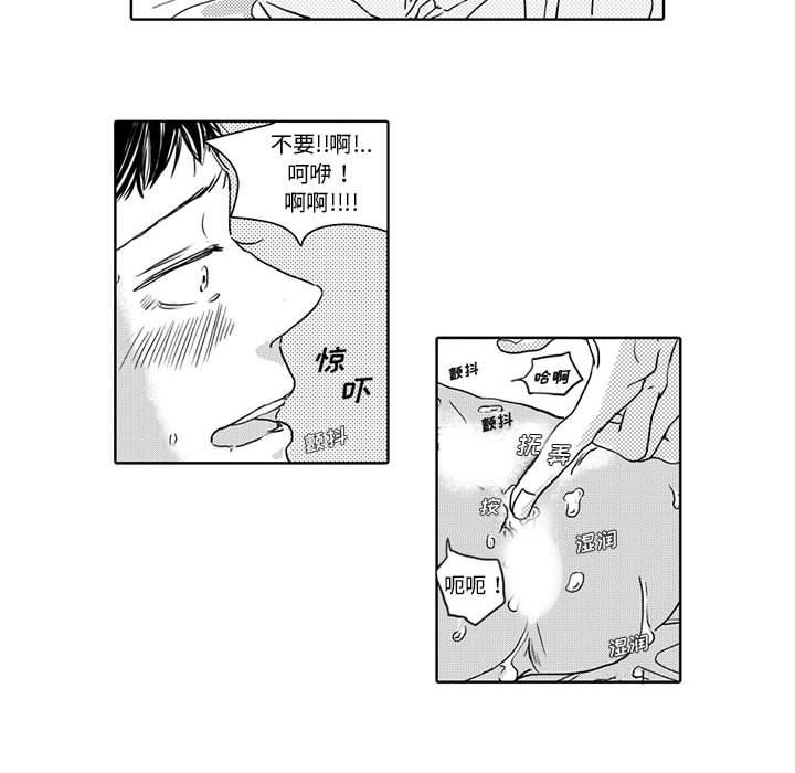 [韩国漫画] 独恋你的微笑 BL,内射#[55P]-42