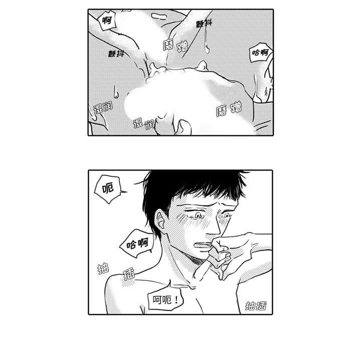 [韩国漫画] 独恋你的微笑 BL,内射#[55P]-44