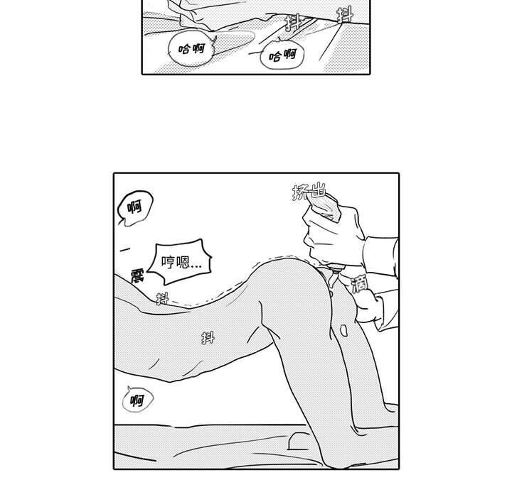 [韩国漫画] 独恋你的微笑 BL,内射#[55P]-5