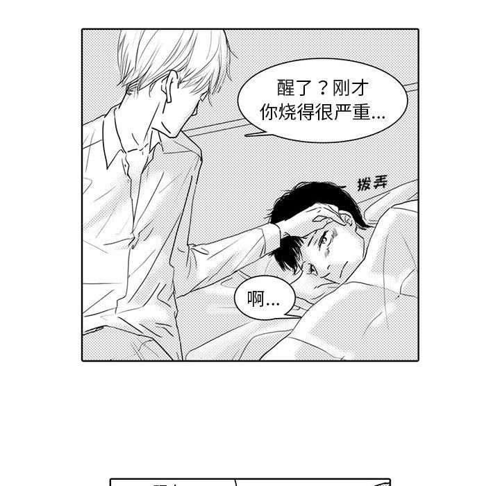 [韩国漫画] 独恋你的微笑 BL,内射#[55P]-50