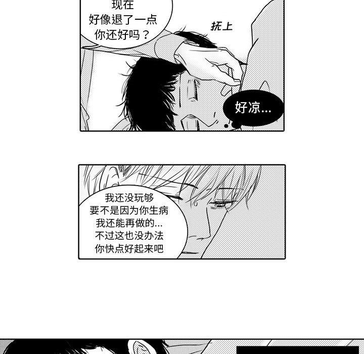 [韩国漫画] 独恋你的微笑 BL,内射#[55P]-51