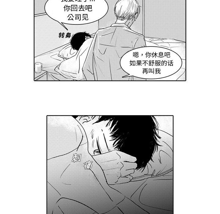 [韩国漫画] 独恋你的微笑 BL,内射#[55P]-53
