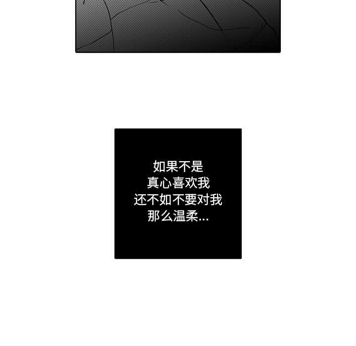 [韩国漫画] 独恋你的微笑 BL,内射#[55P]-54
