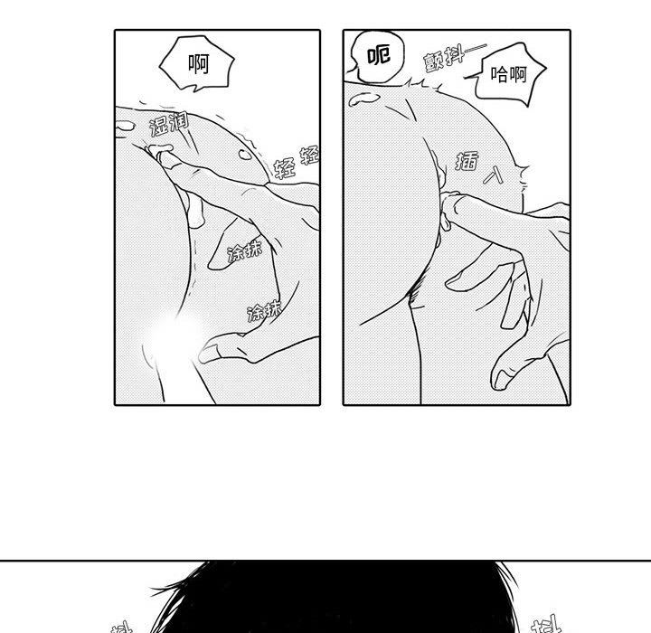 [韩国漫画] 独恋你的微笑 BL,内射#[55P]-6
