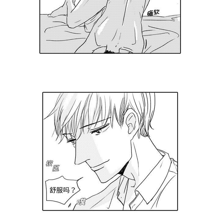 [韩国漫画] 独恋你的微笑 BL,内射#[55P]-8