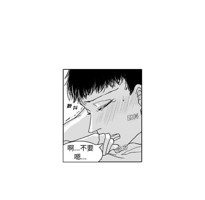 [韩国漫画] 独恋你的微笑 BL,内射#[55P]-9
