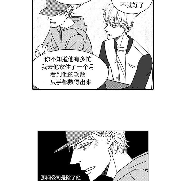 [韩国漫画] 独恋你的微笑 BL,内射#[57P]-16