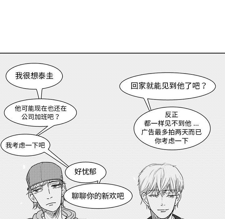 [韩国漫画] 独恋你的微笑 BL,内射#[57P]-18