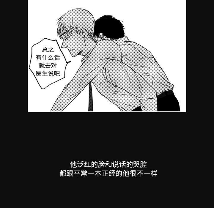 [韩国漫画] 独恋你的微笑 BL,内射#[57P]-24
