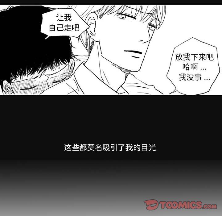 [韩国漫画] 独恋你的微笑 BL,内射#[57P]-25