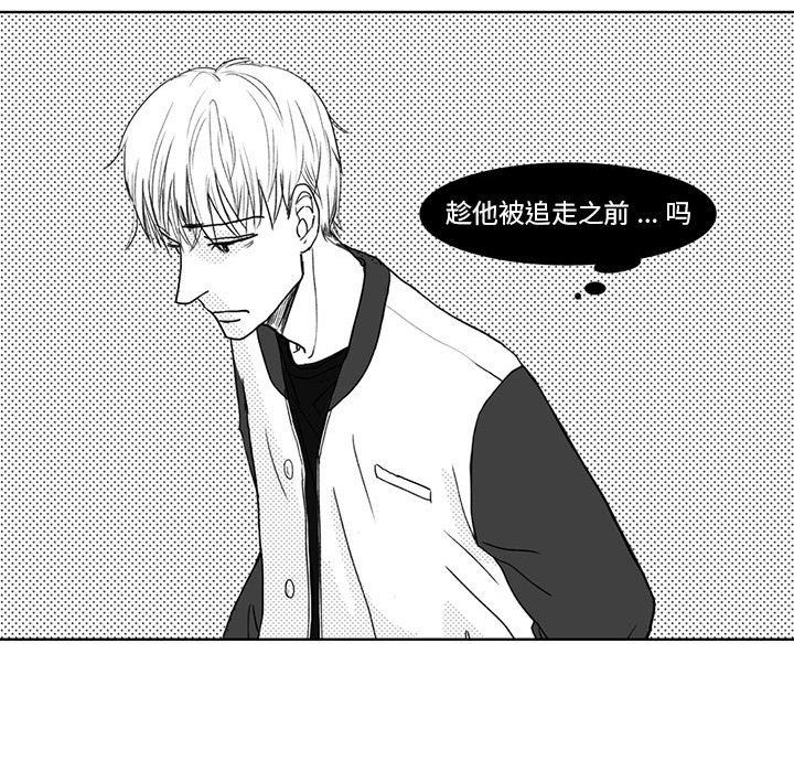 [韩国漫画] 独恋你的微笑 BL,内射#[57P]-36