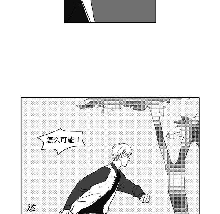 [韩国漫画] 独恋你的微笑 BL,内射#[57P]-38