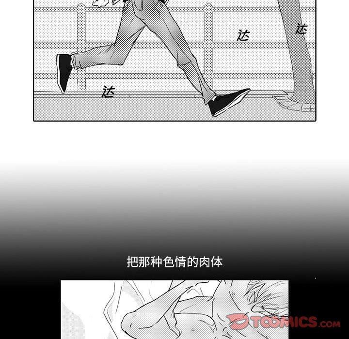 [韩国漫画] 独恋你的微笑 BL,内射#[57P]-39