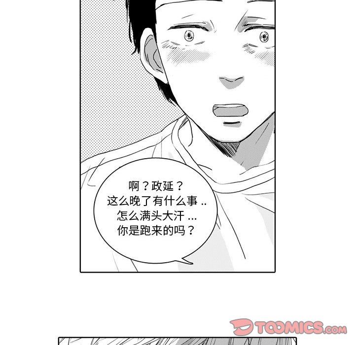 [韩国漫画] 独恋你的微笑 BL,内射#[57P]-47