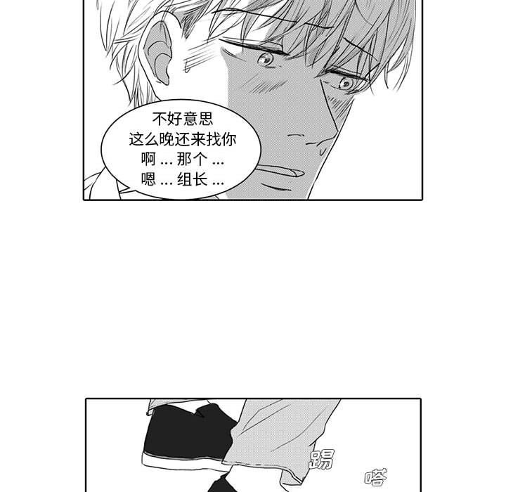[韩国漫画] 独恋你的微笑 BL,内射#[57P]-48